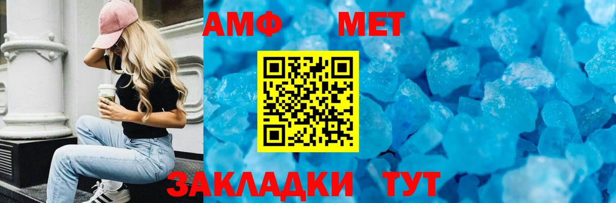 АМФ 97% Конаково