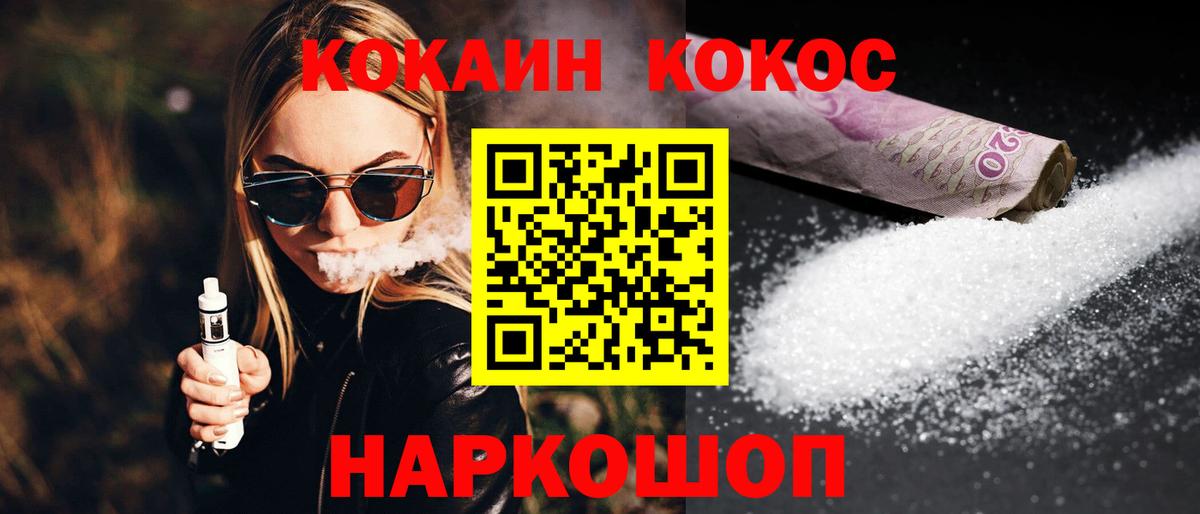 Кокаин Эквадор  Вход с VPN  дарнет шоп  Конаково 