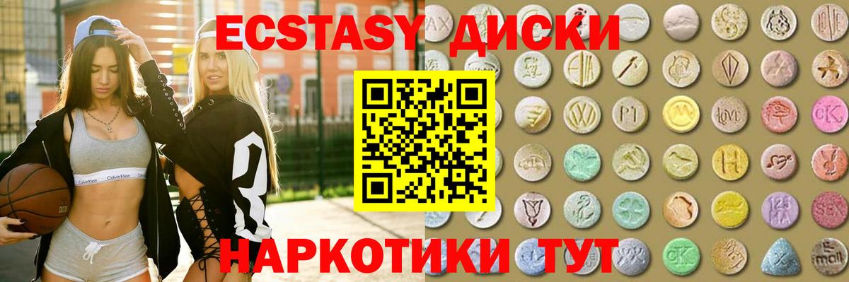Ecstasy  shop Telegram  Экстази VHQ  Вход с VPN  Конаково  Экстази круглые 