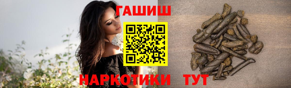 Конаково  ГАШИШ 40% ТГК  Вход с VPN  ГАШИШ гарик 
