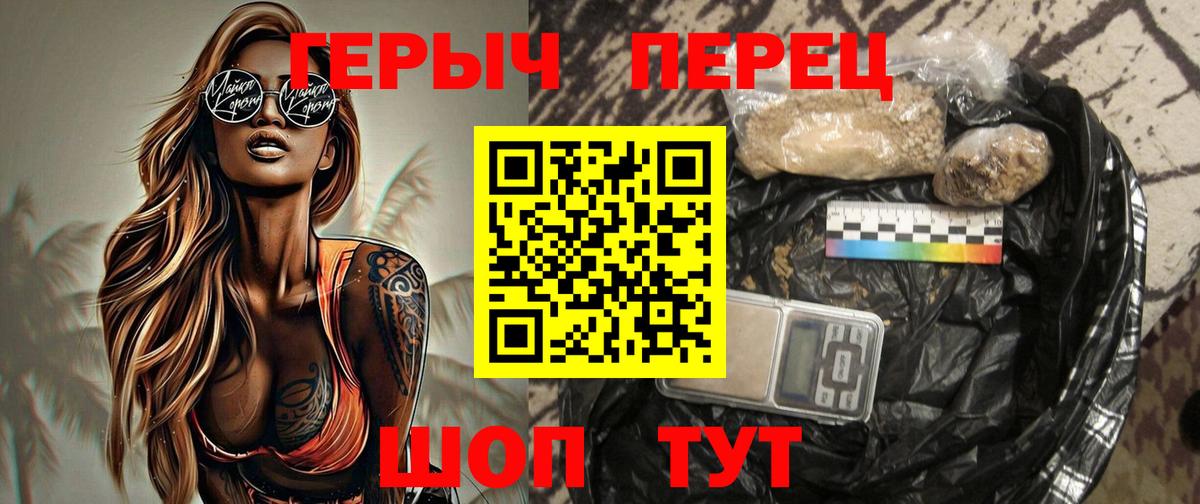 Конаково  ГЕРОИН VHQ  Вход с VPN 