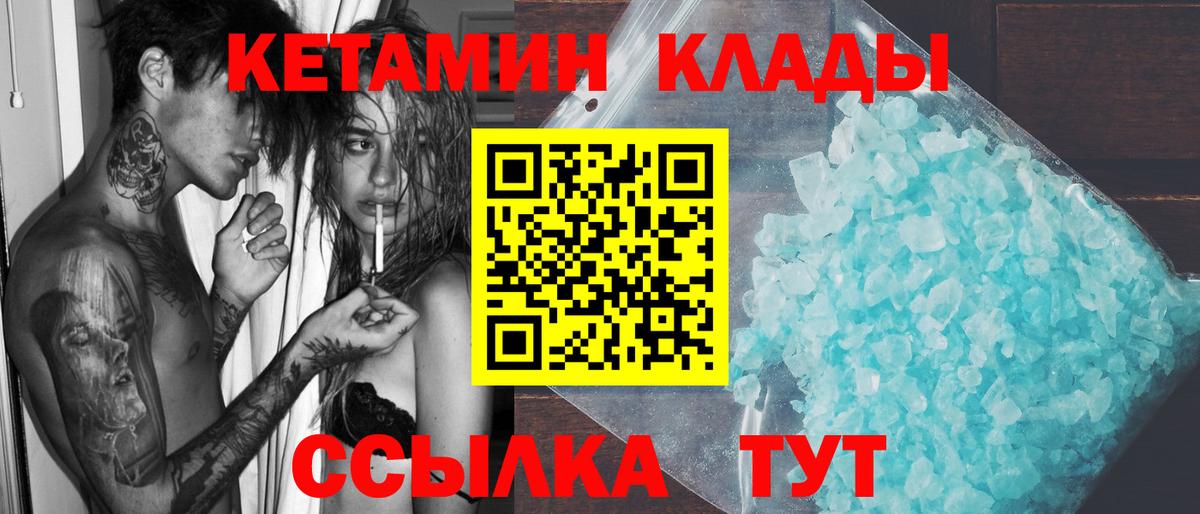 Кетамин ketamine  КЕТАМИН VHQ  Вход с VPN  Конаково 