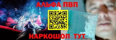 альфа пвп VHQ Бугуруслан