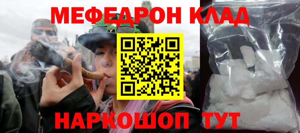 Меф кристаллы Конаково