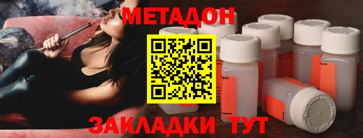 Метадон VHQ  Вход с VPN  hydra зеркало  Конаково  МЕТАДОН кристалл 