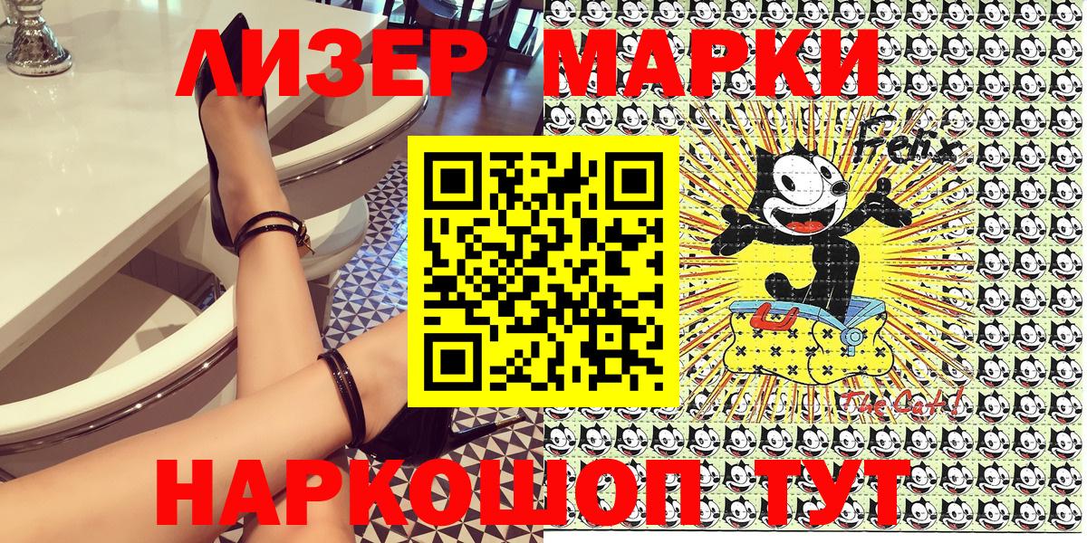 Марки N-bome 1,5мг Конаково